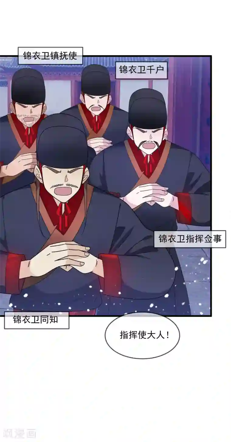 极品败家子第127话 男人的选择