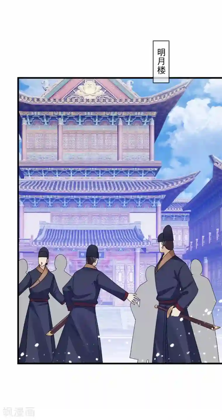 极品败家子第127话 男人的选择