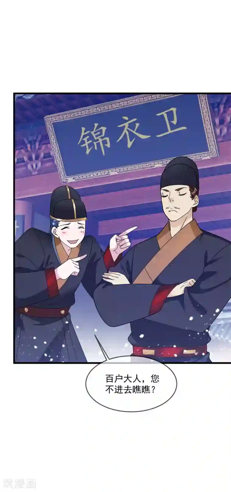 极品败家子第127话 男人的选择