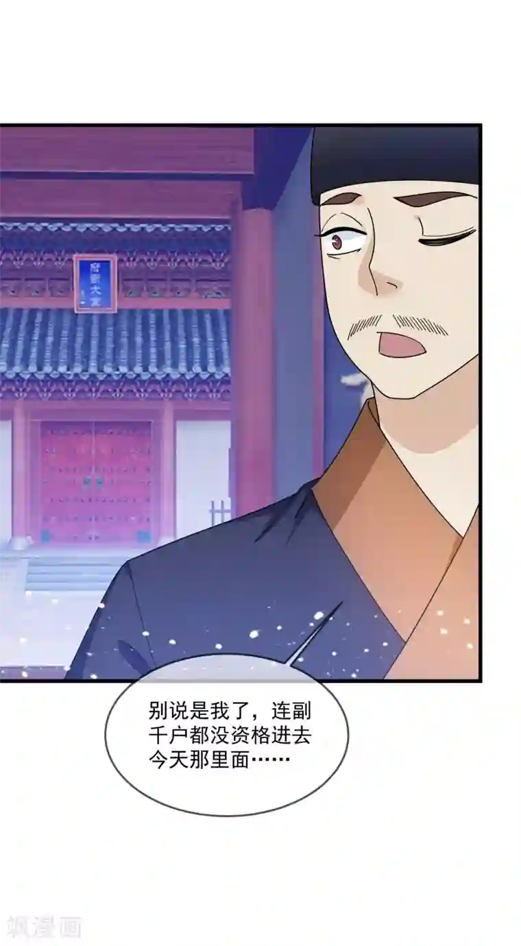 极品败家子第127话 男人的选择
