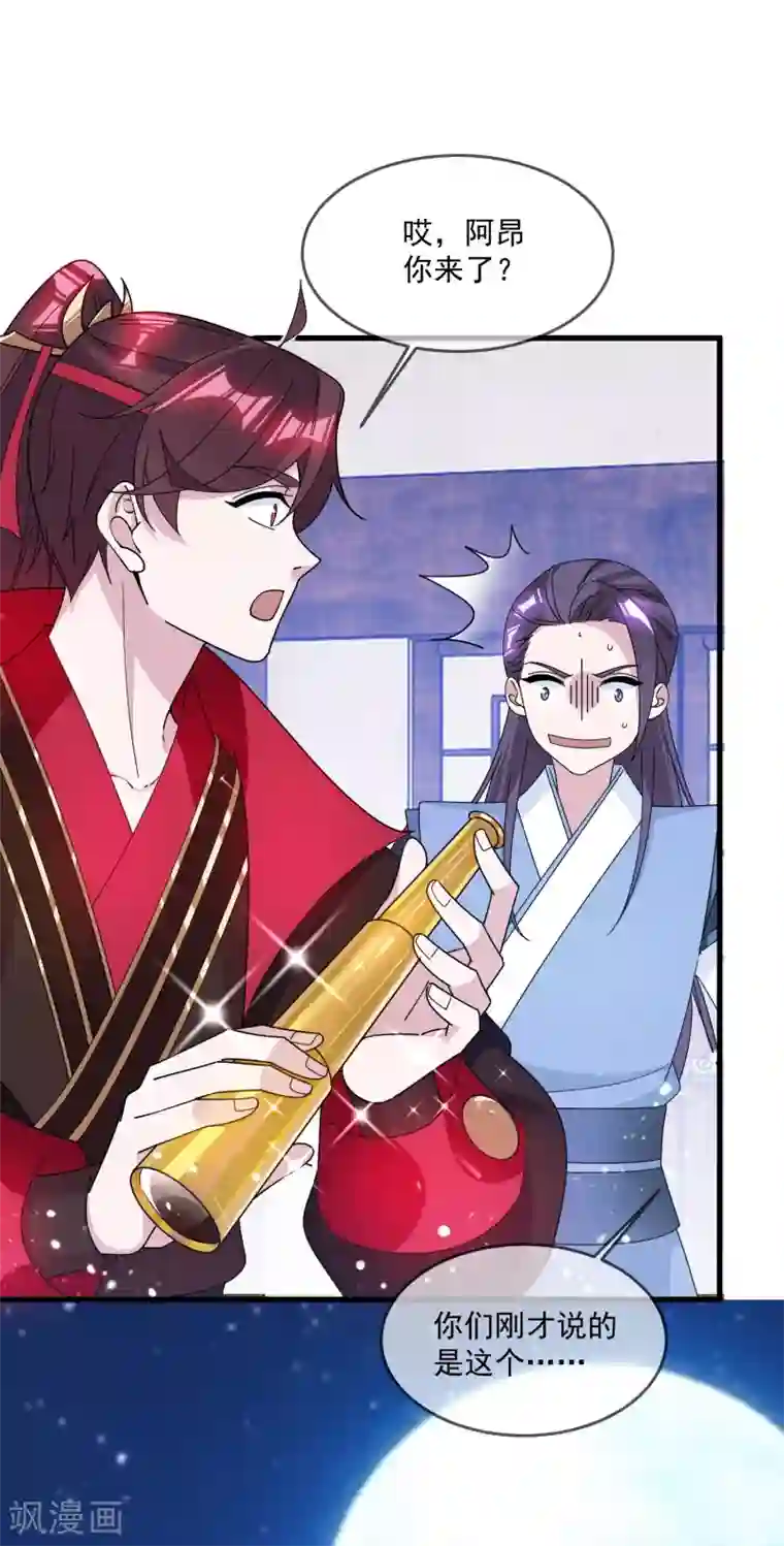极品败家子第127话 男人的选择