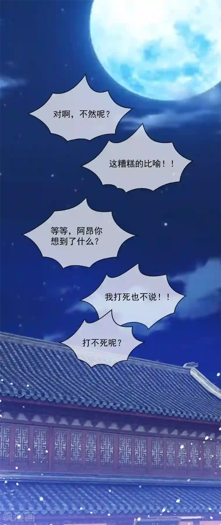 极品败家子第127话 男人的选择