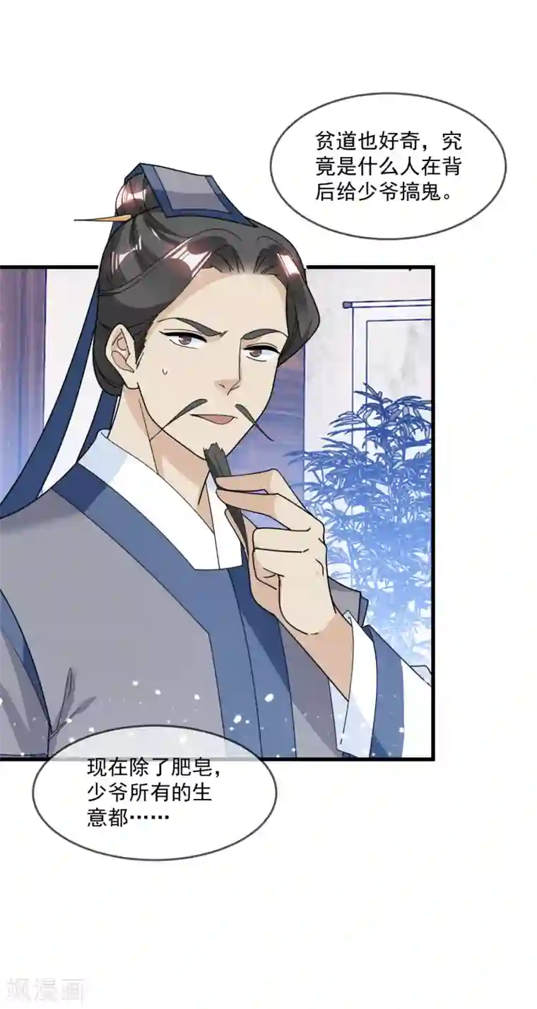 极品败家子第127话 男人的选择