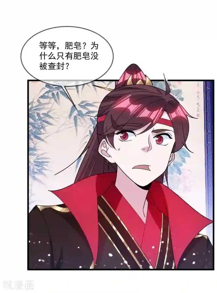 极品败家子第127话 男人的选择