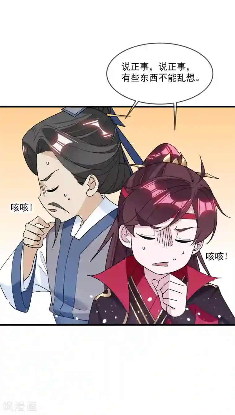 极品败家子第127话 男人的选择