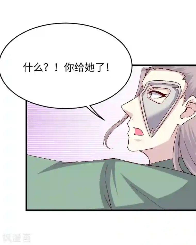 宠狐成妃第304话 凤常德的保命符