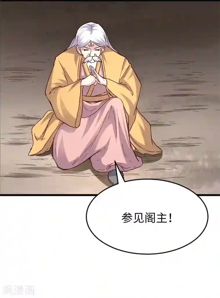 宠狐成妃第304话 凤常德的保命符