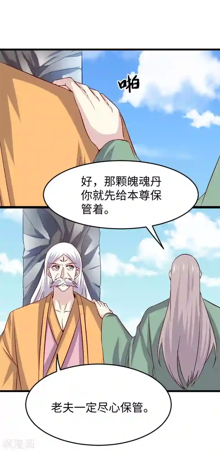 宠狐成妃第304话 凤常德的保命符