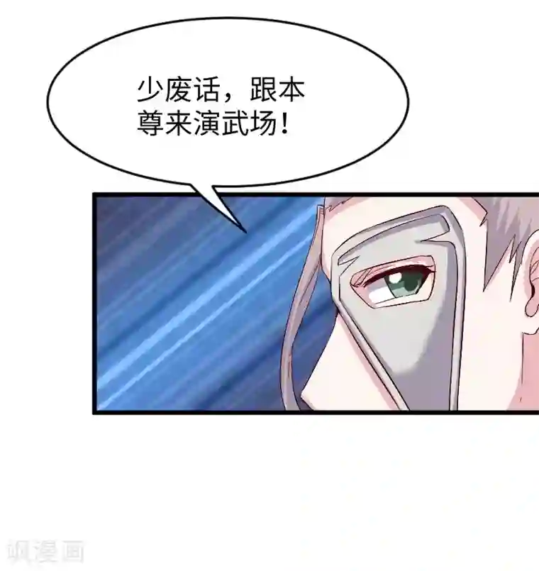宠狐成妃第304话 凤常德的保命符