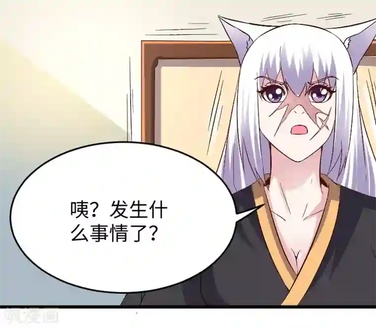 宠狐成妃第304话 凤常德的保命符