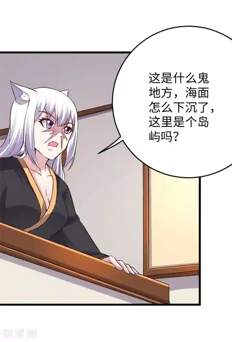 宠狐成妃第304话 凤常德的保命符