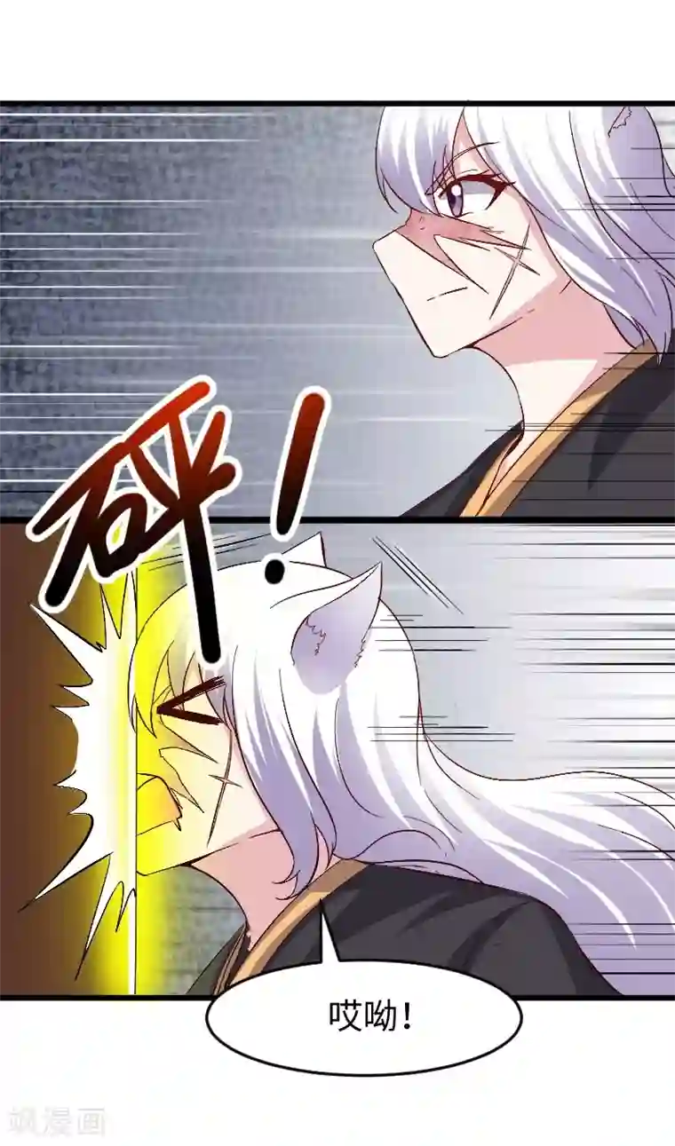 宠狐成妃第304话 凤常德的保命符