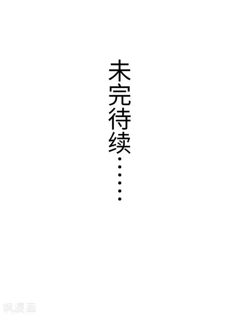 宠狐成妃第304话 凤常德的保命符