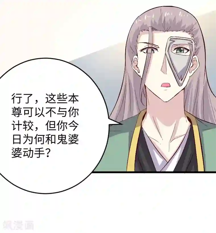 宠狐成妃第304话 凤常德的保命符