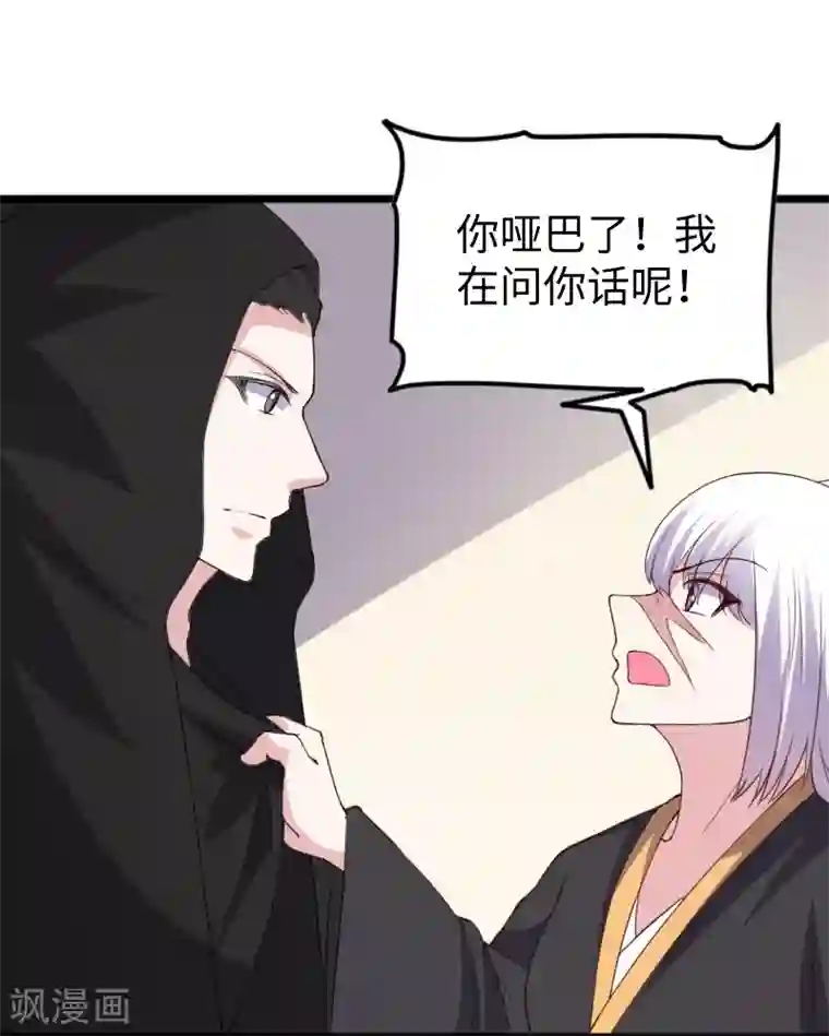 宠狐成妃第305话 来者小姨妈