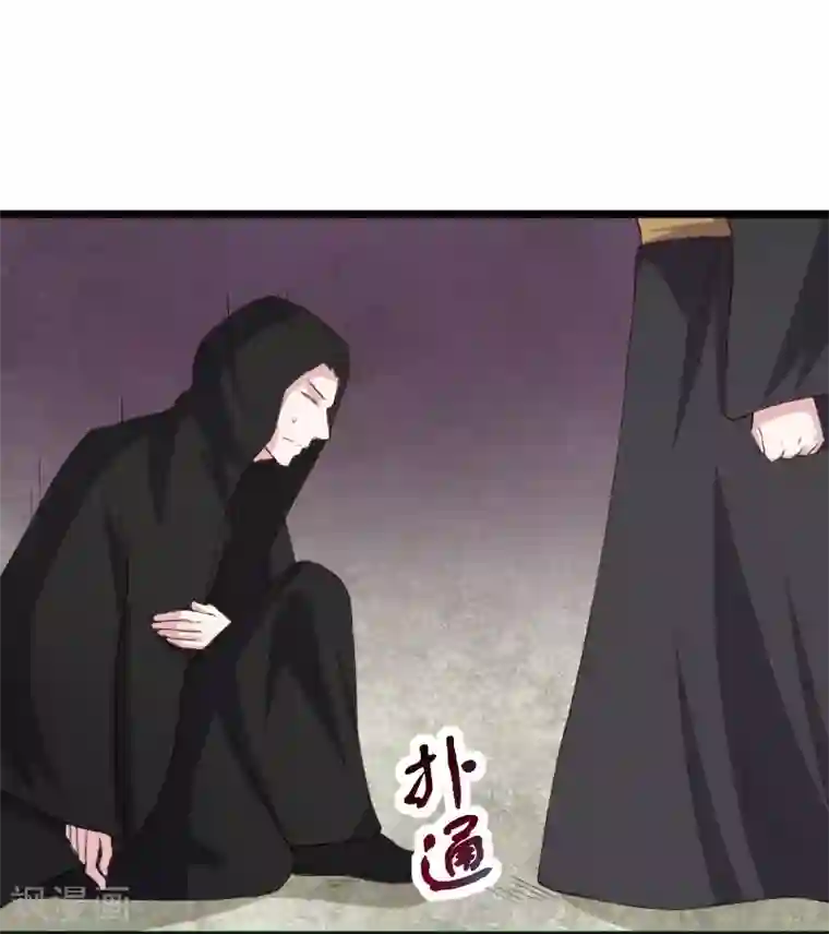宠狐成妃第305话 来者小姨妈