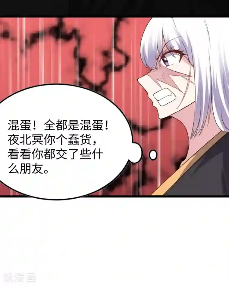 宠狐成妃第305话 来者小姨妈