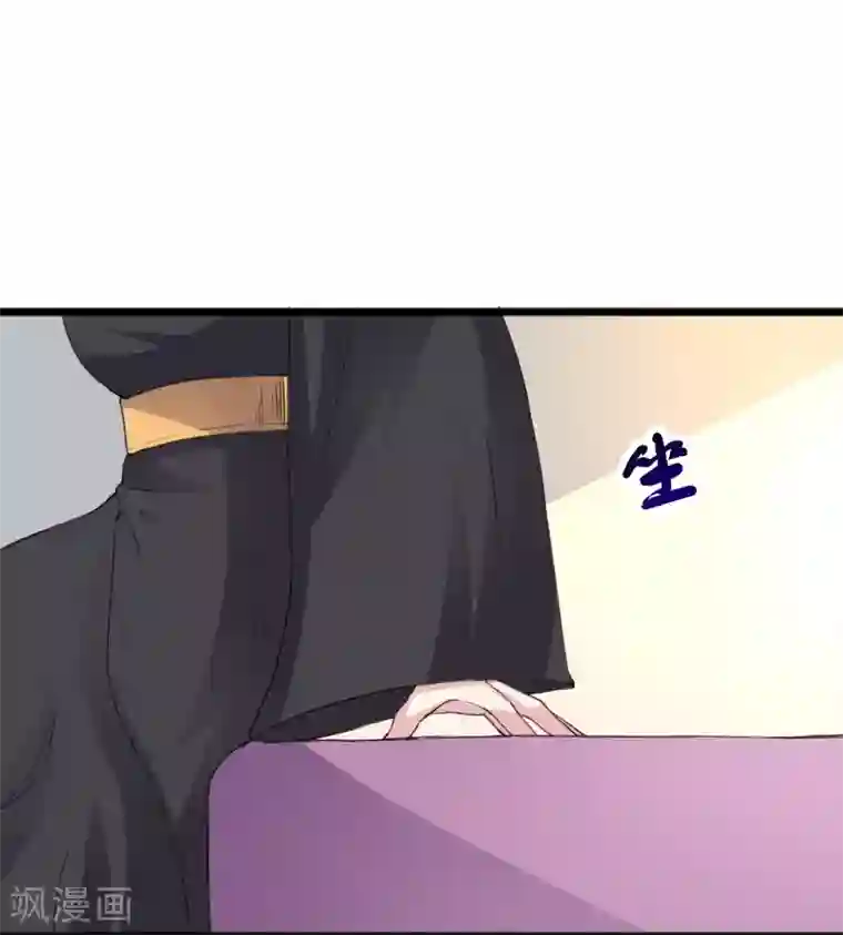 宠狐成妃第305话 来者小姨妈