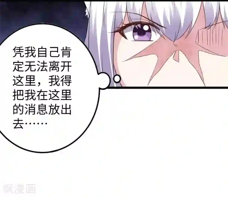 宠狐成妃第305话 来者小姨妈