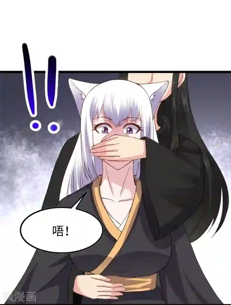 宠狐成妃第305话 来者小姨妈