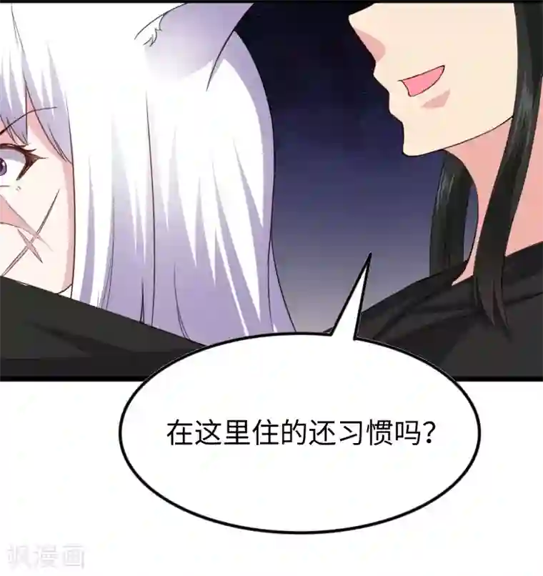 宠狐成妃第305话 来者小姨妈