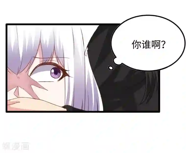 宠狐成妃第305话 来者小姨妈