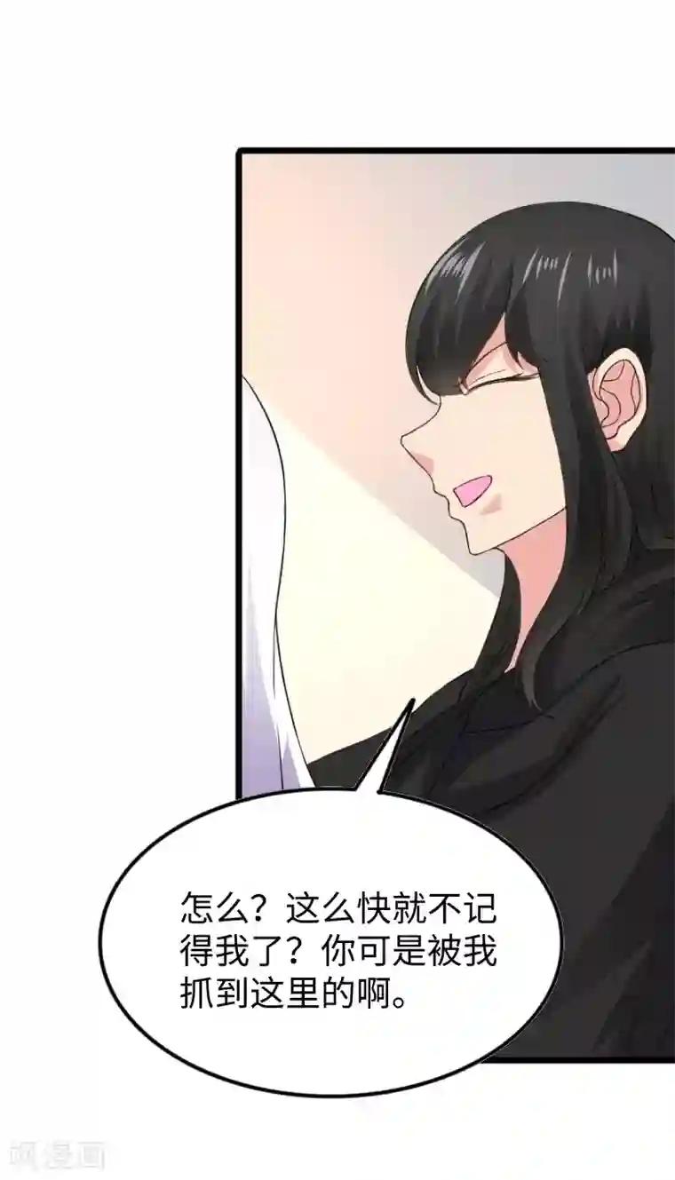 宠狐成妃第305话 来者小姨妈
