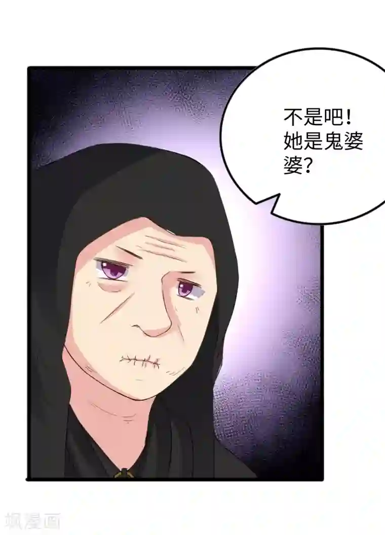 宠狐成妃第305话 来者小姨妈
