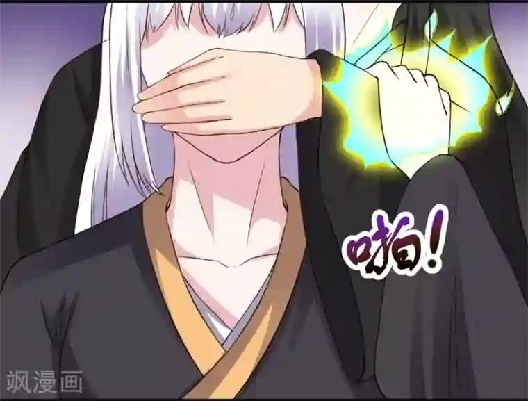 宠狐成妃第305话 来者小姨妈