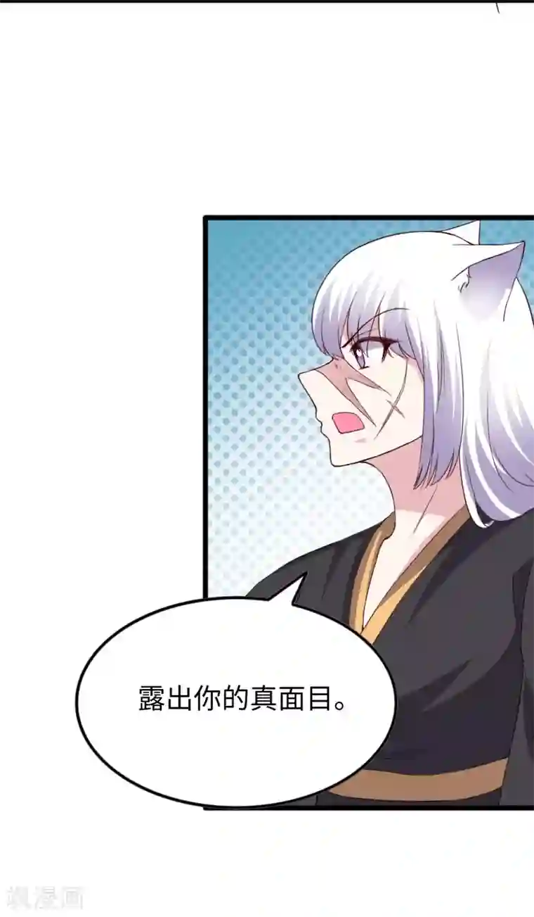 宠狐成妃第305话 来者小姨妈