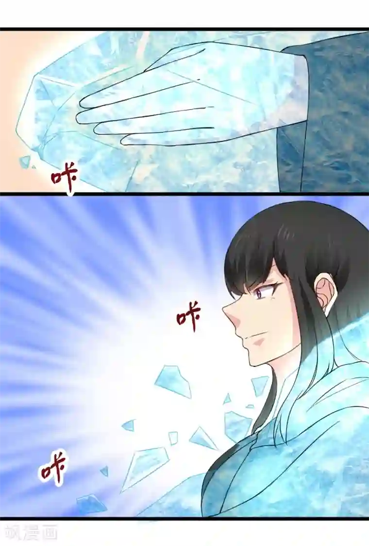 宠狐成妃第305话 来者小姨妈