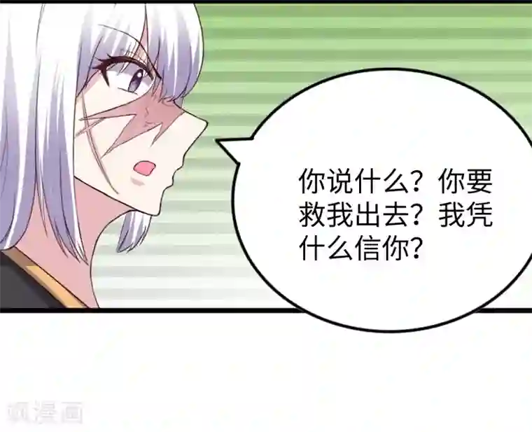 宠狐成妃第305话 来者小姨妈
