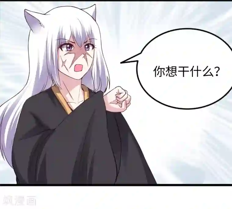 宠狐成妃第305话 来者小姨妈