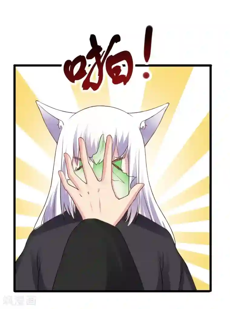 宠狐成妃第305话 来者小姨妈