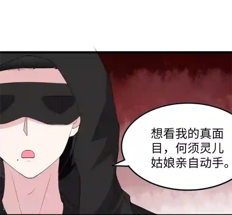 宠狐成妃第305话 来者小姨妈