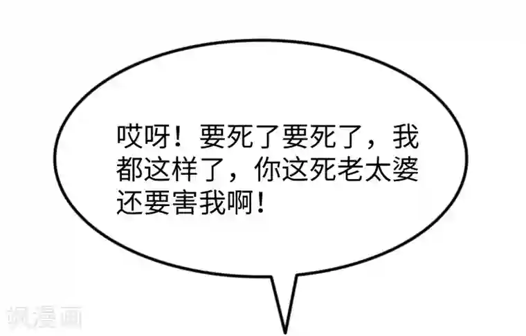 宠狐成妃第305话 来者小姨妈