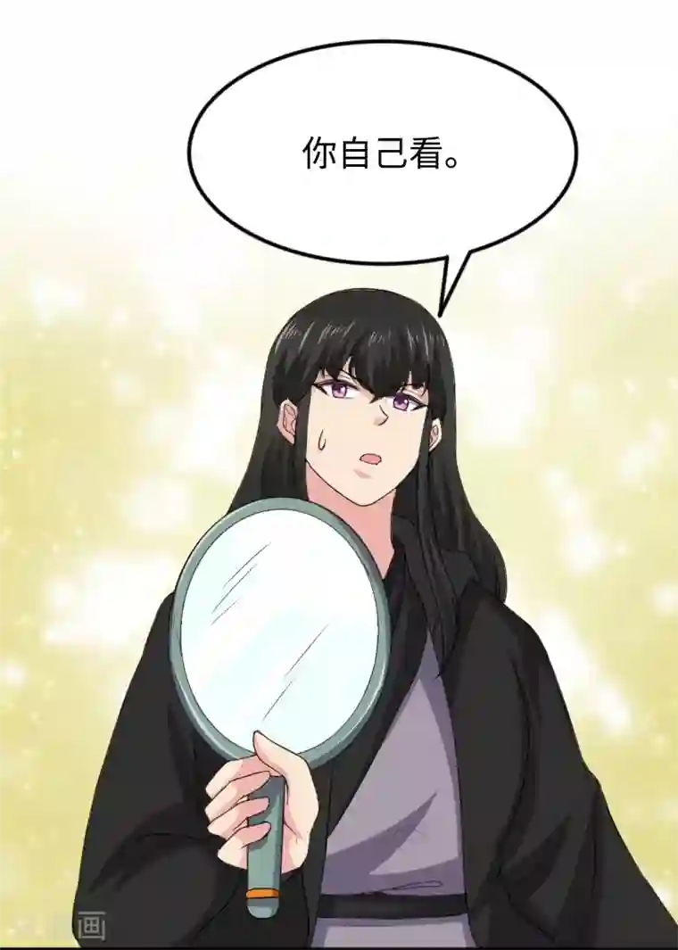 宠狐成妃第305话 来者小姨妈