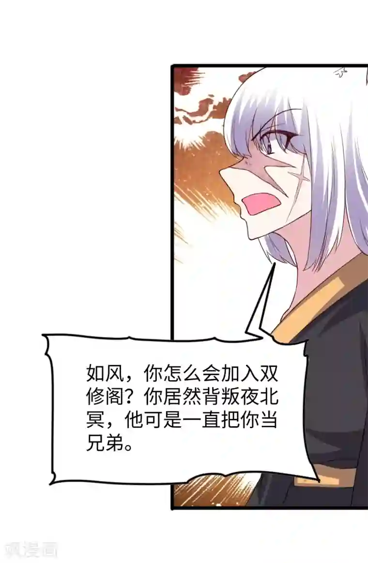 宠狐成妃第305话 来者小姨妈