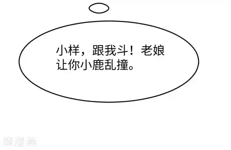 宠狐成妃第306话 霸王硬上弓