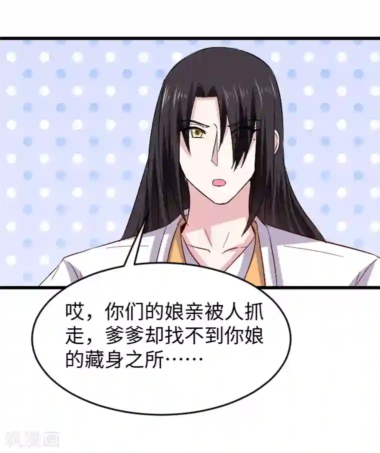 宠狐成妃第306话 霸王硬上弓