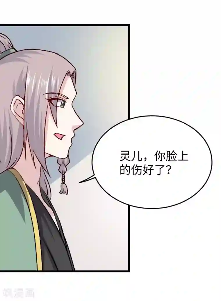 宠狐成妃第306话 霸王硬上弓