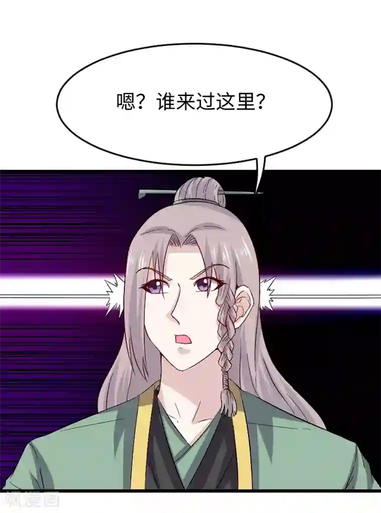 宠狐成妃第306话 霸王硬上弓