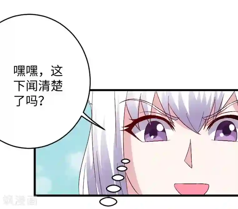 宠狐成妃第306话 霸王硬上弓