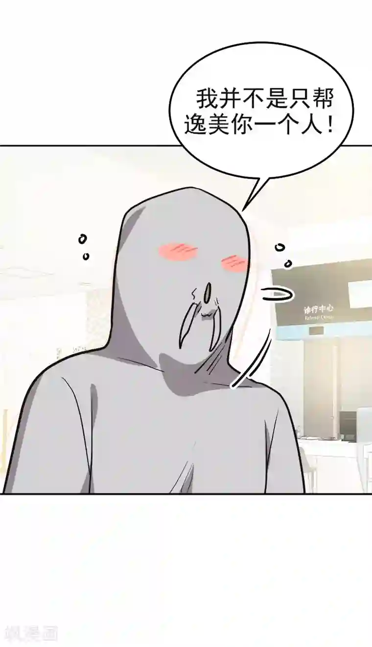 心有独钟第375话 心里很暖