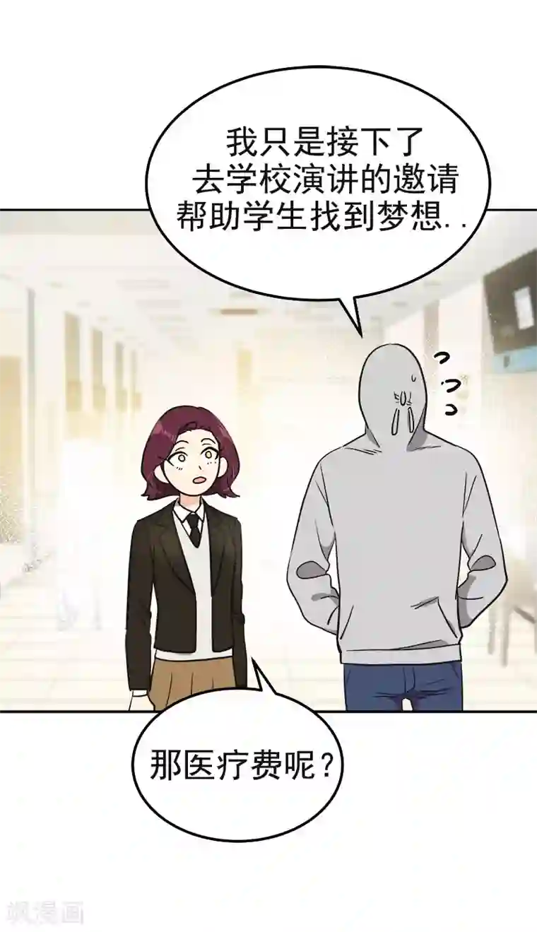 心有独钟第375话 心里很暖