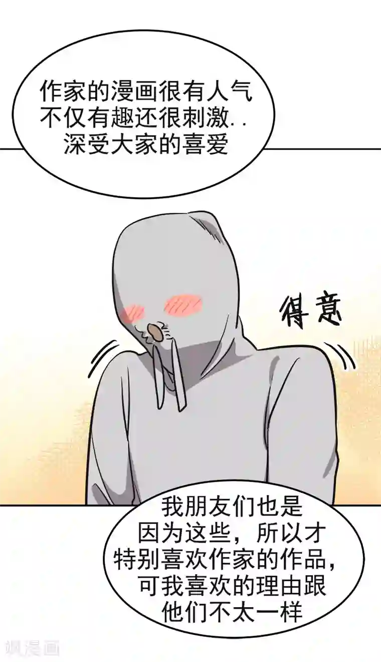 心有独钟第375话 心里很暖