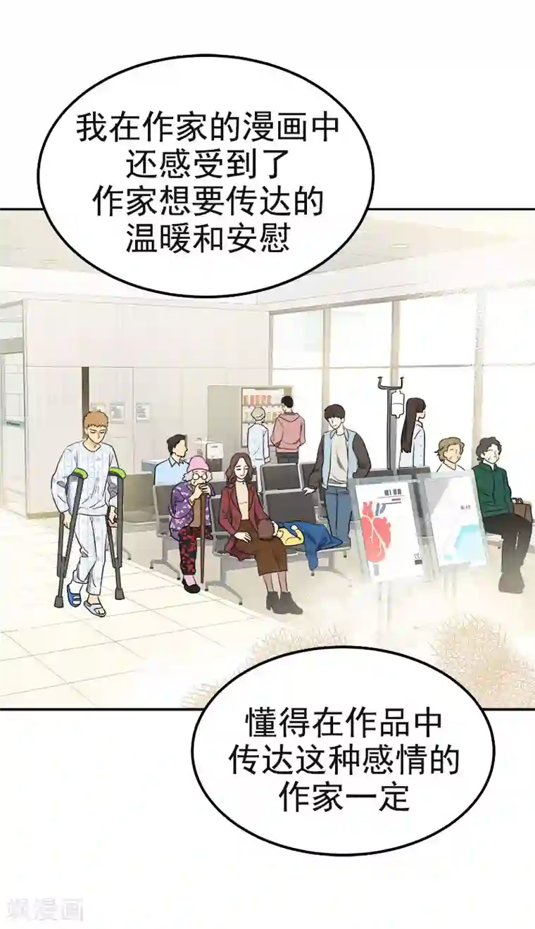 心有独钟第375话 心里很暖