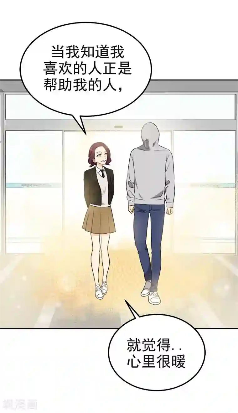 心有独钟第375话 心里很暖