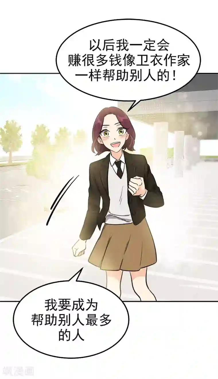 心有独钟第375话 心里很暖