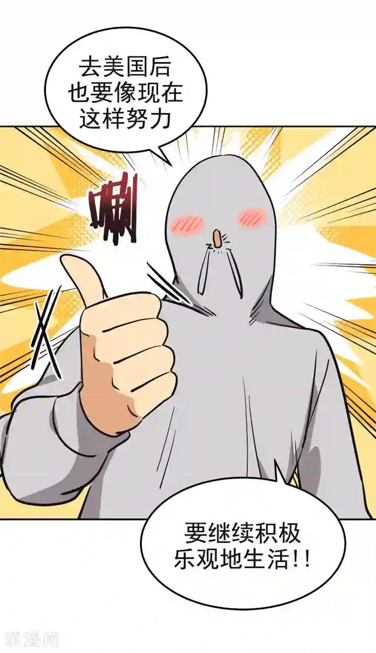 心有独钟第375话 心里很暖